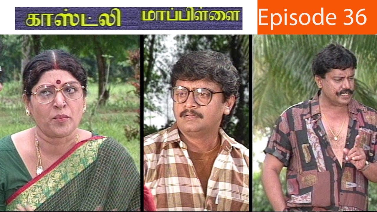 காஸ்டலி மாப்பிள்ளை சீரியல் Episode -36 | Costly Mapillai Serial Epi - 36