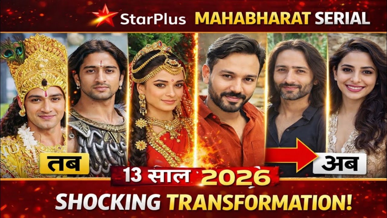 13 साल बाद आखिर Mahabharat के इन कलाकारों का क्या हाल हो गया? 😱|Mahabharat Serial Then vs Now 😳 |