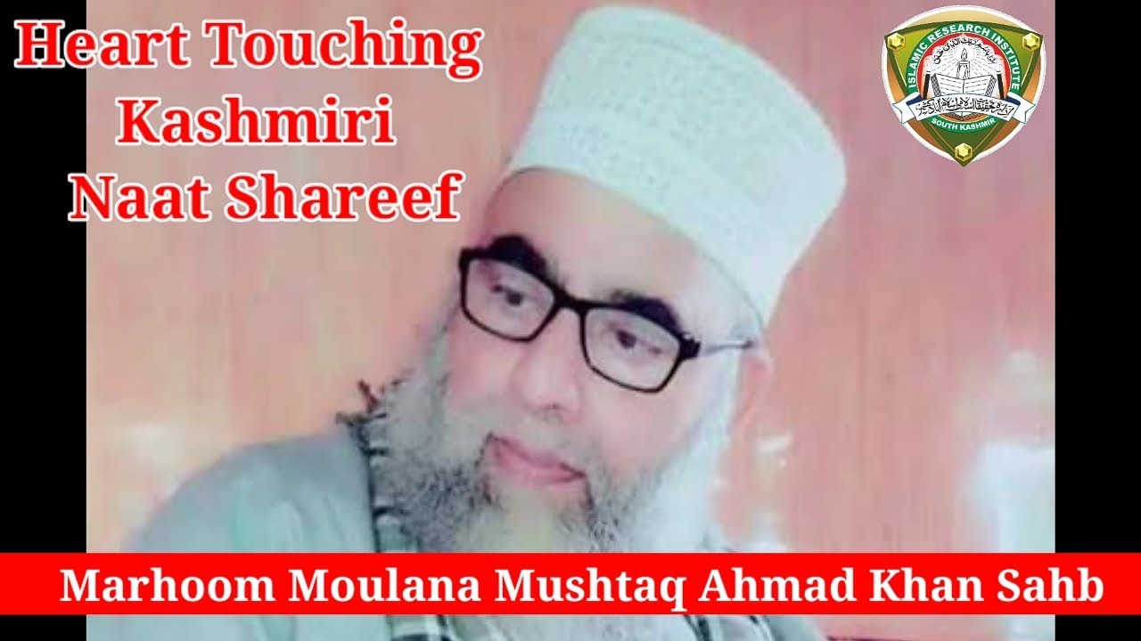Vucha Jamaal Shaha | Kashmiri Naat | Moulana Mushtaq Ahmad Khan shb | @IdaraTehqiqatEIslami