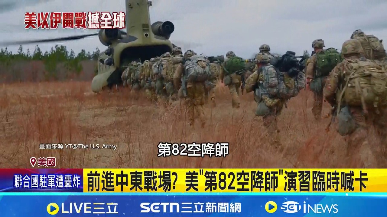 待命打伊朗? 美軍