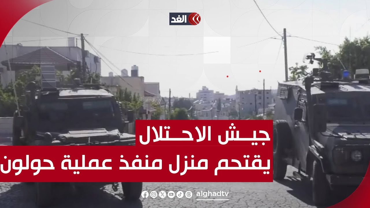 جيش الاحتلال يقتحم سلفيت ويجرى مسحا هندسيا لمنزل منفذ عملية حولون