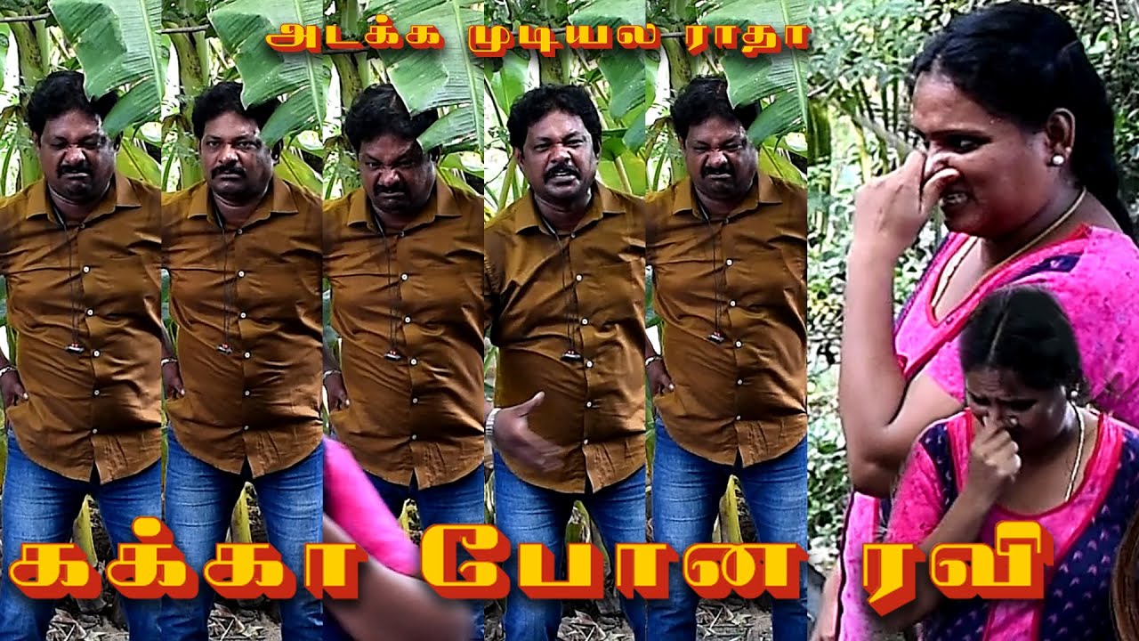 KAKKA PONA RAVI | RADHA RAVI COMEDY | NAGAI 360 TV