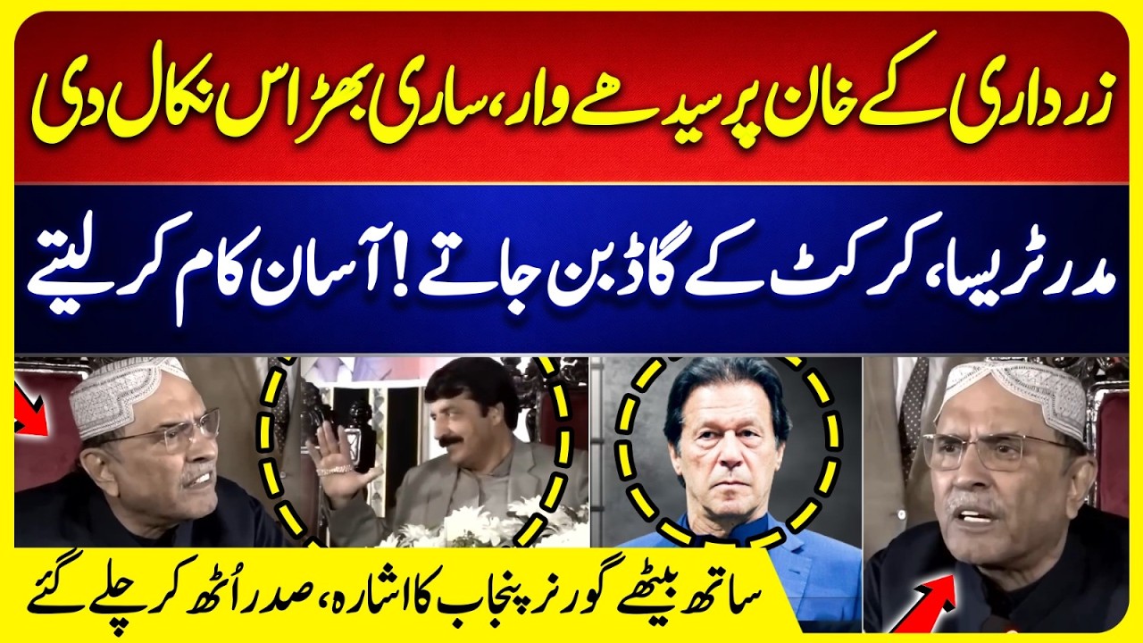 Jail Kaati Jaati Hai Ghairat Se - Asif Zardari Criticizes Imran Khan Again | PPP VS PTI | Suno News