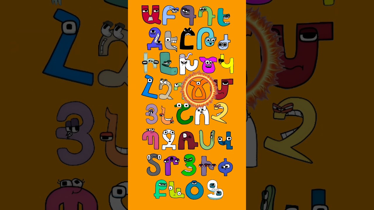 Armenian alphabet lore song #alphabetlore #alphabetsong