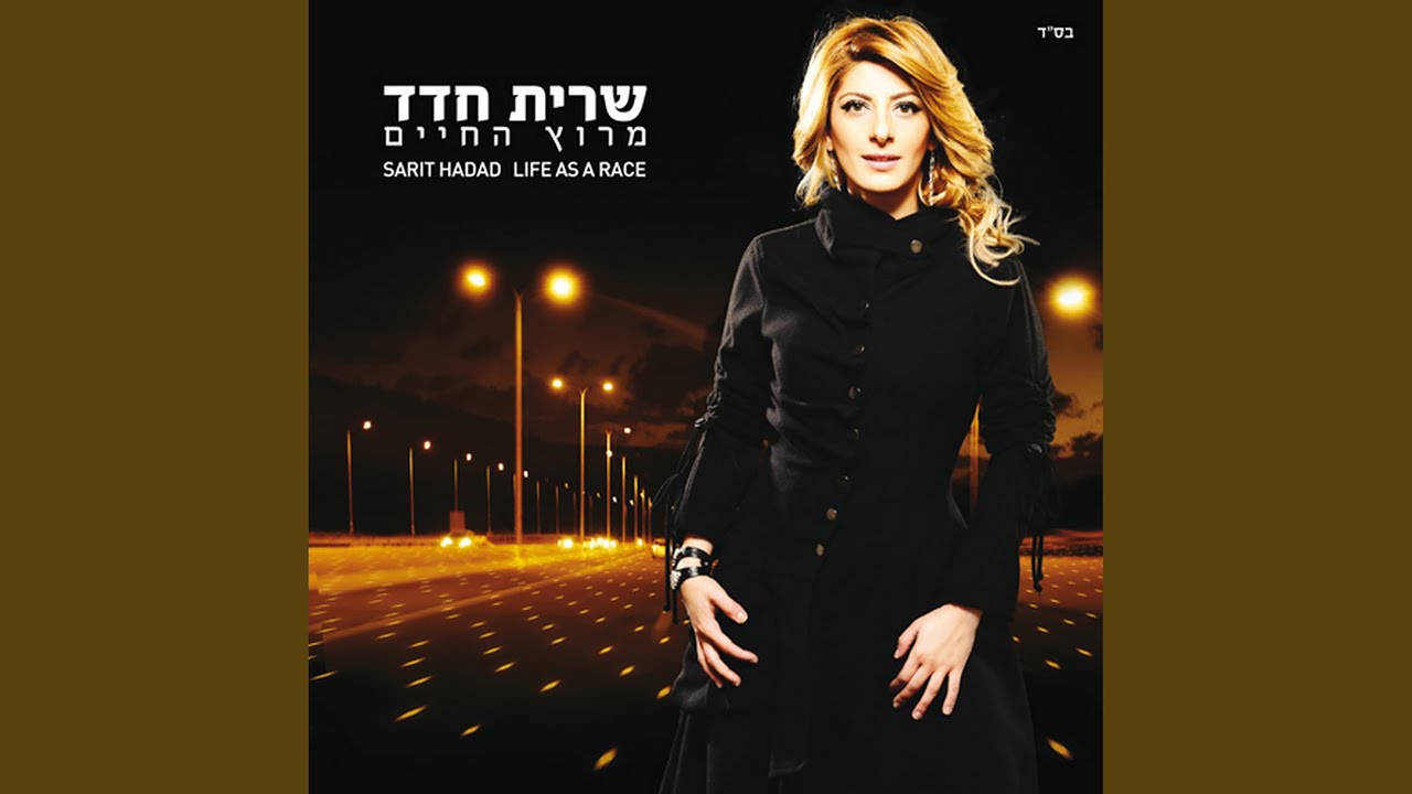 בעזרת השם