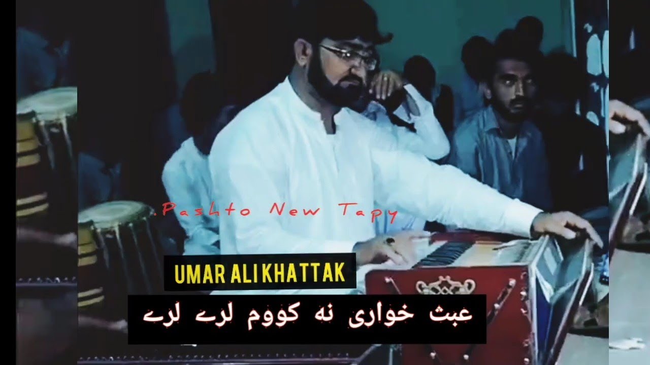 Singer Umar Ali khattak || Nora yari na kawom Lary Lary