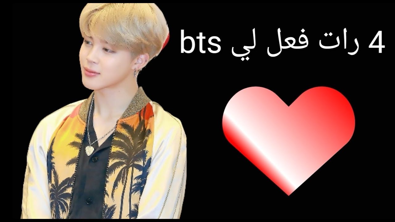 ردة فعل bts اذا ضربوك عل صدرك + ردة فعل bts اذا وقعتي عل المسرح + المزيد..... 