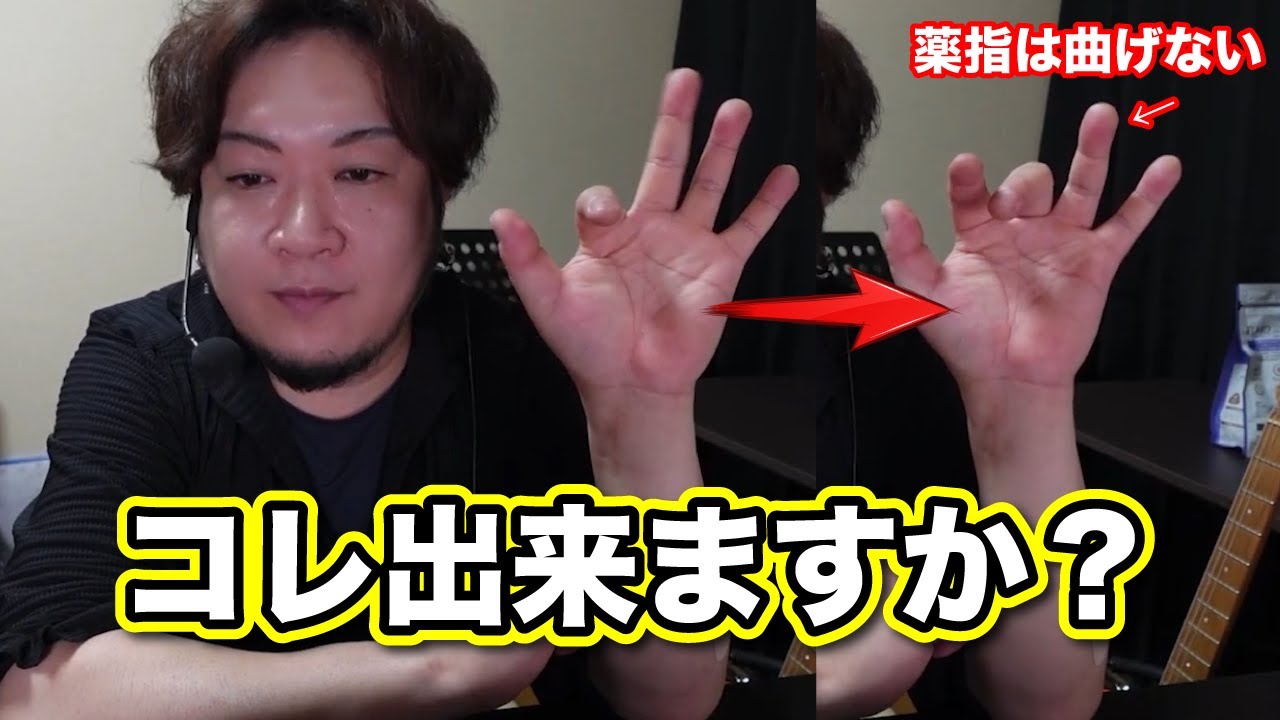 中指と薬指が一緒に曲がってしまう状態は解決できます