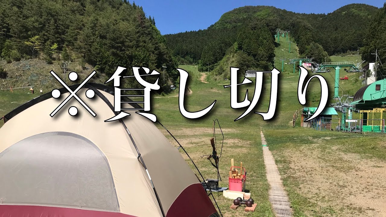久万高原キャンプ場を貸し切りでキャンプしたのです
