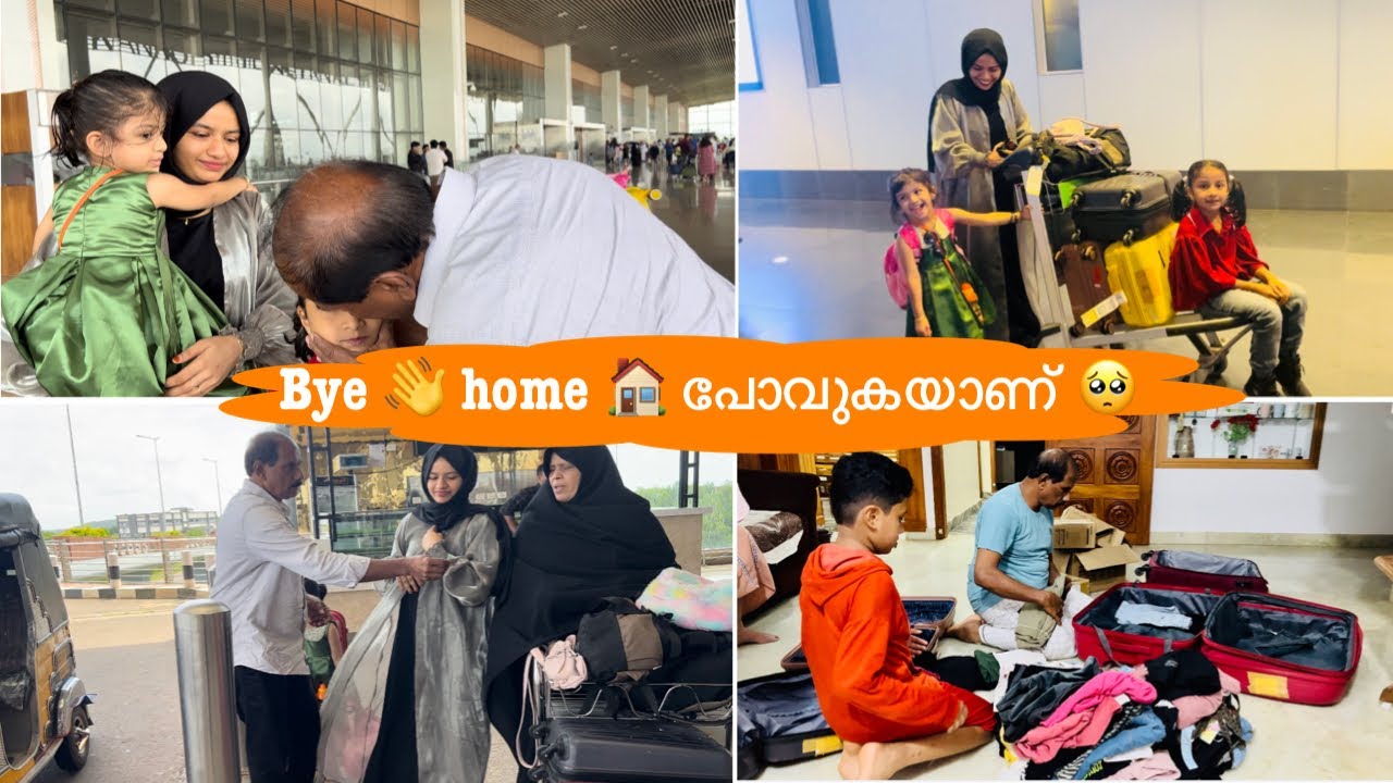 Bye Bye Home 🏠 🥺Back to Oman 🇴🇲 ഇക്കാന്റെ അടുത്തേക്ക് പോവുകയാണ് ❣️| Shamis own