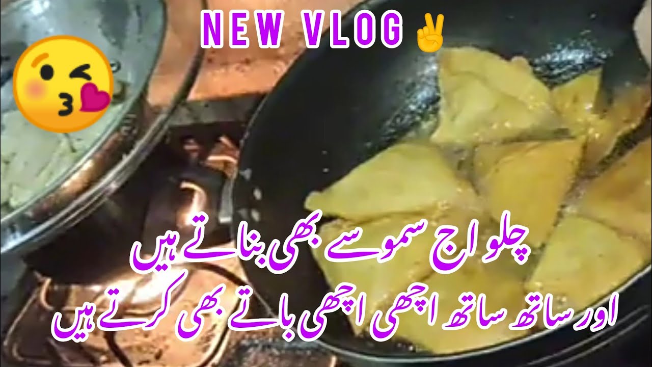 Samosa Party Or Gup Sap Ky Sat  | New Vlog Ky Sat 🔥👆😋😘