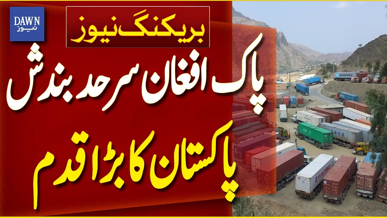 Pakistan&rsquo;s Major Move After Pak-Afghan Border Closure | Breaking News | Dawn News