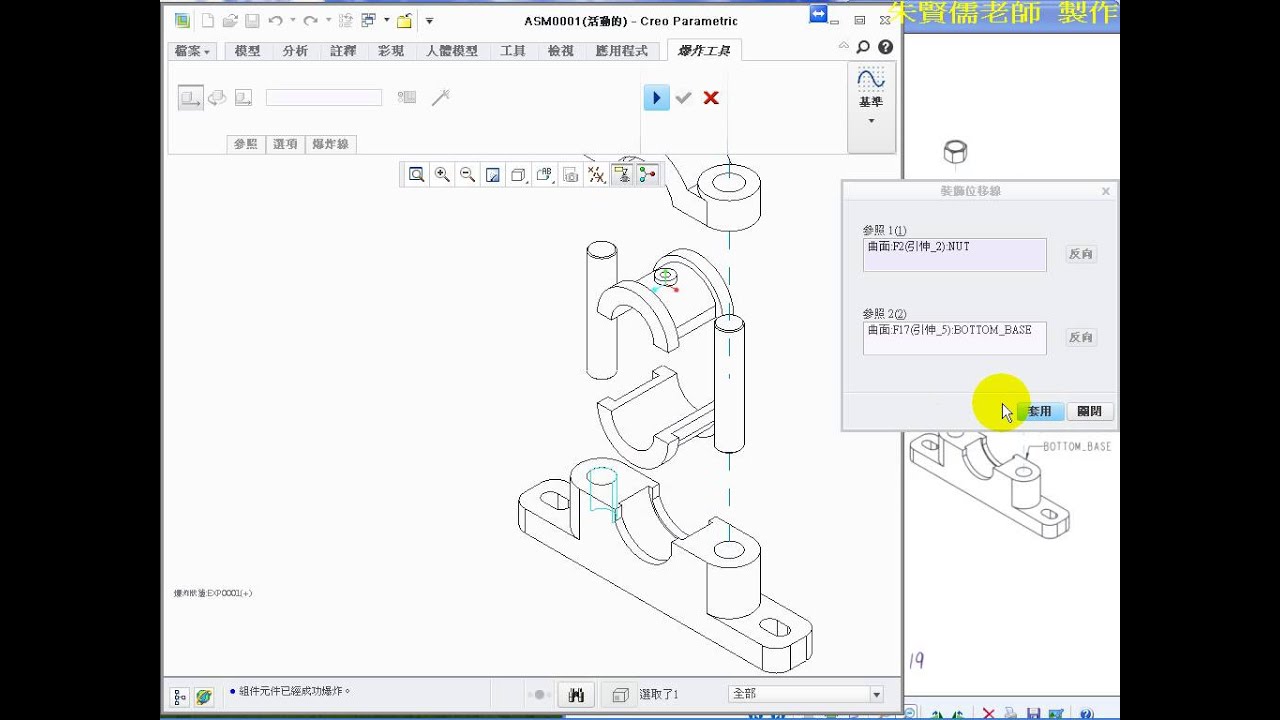 爆炸位移線