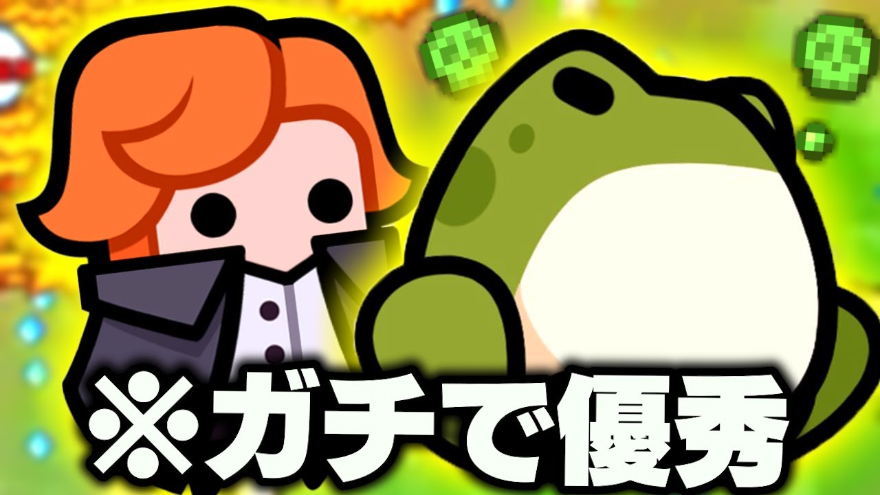 ダダサバイバーのペットで1番強いと噂の『赤ケロかえる』を使ってみた結果