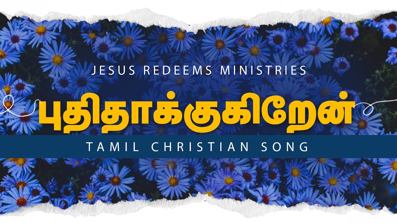 Pudhidhakugiren | Promise Song 2018 | Jesus Redeems Ministries