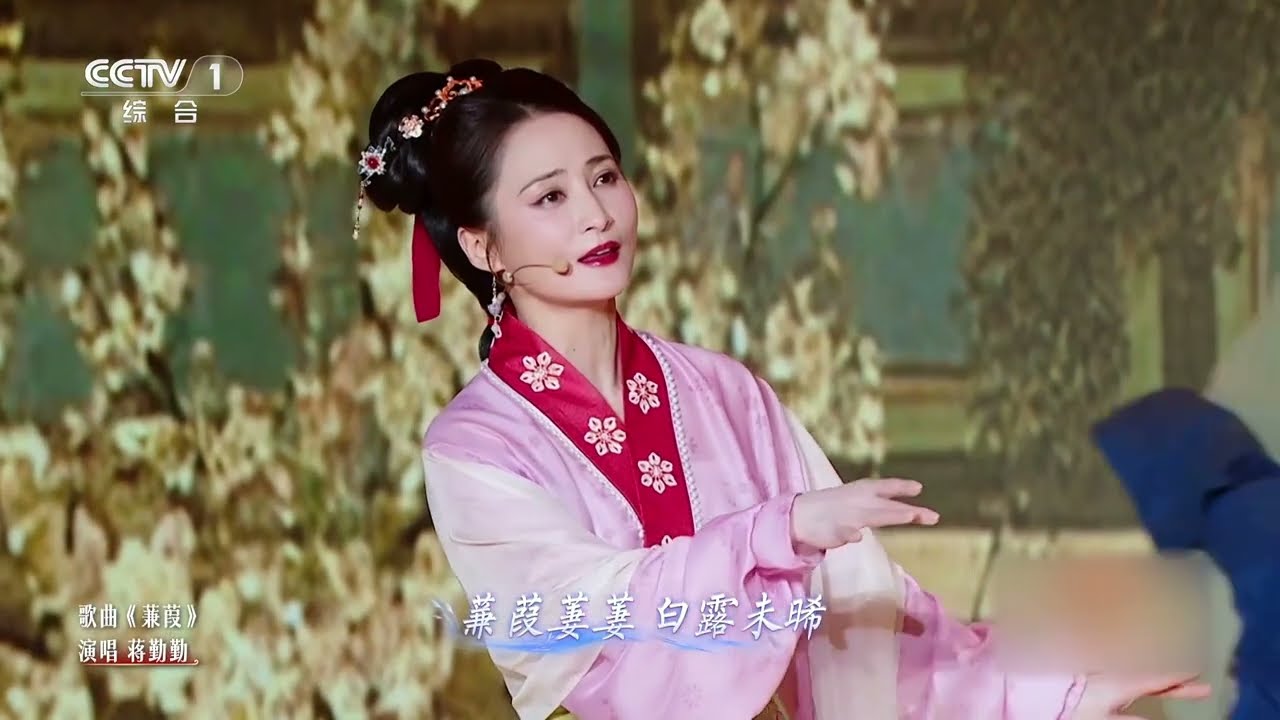 焚香、点茶、挂画、插花：蒋勤勤《蒹葭》，把宋人的浪漫搬上舞台！| 中华民族