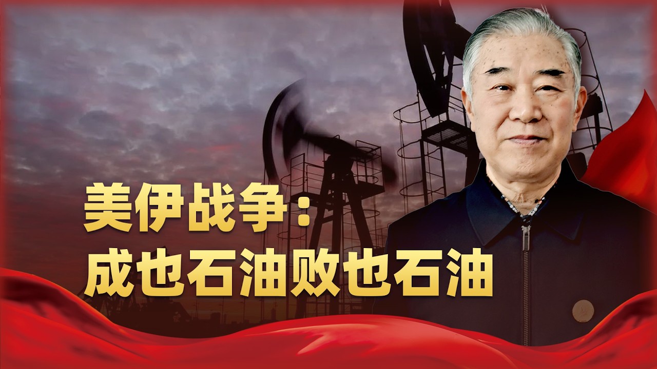 成也石油，敗也石油，川普搬石頭砸自己的腳