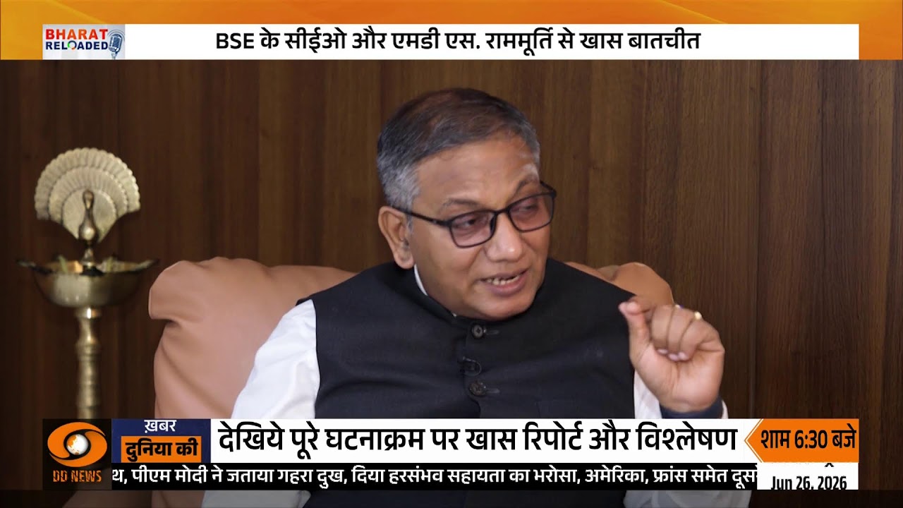 Bharat Reloaded LIVE: S. Ramamurthy Exclusive Interview | DD News