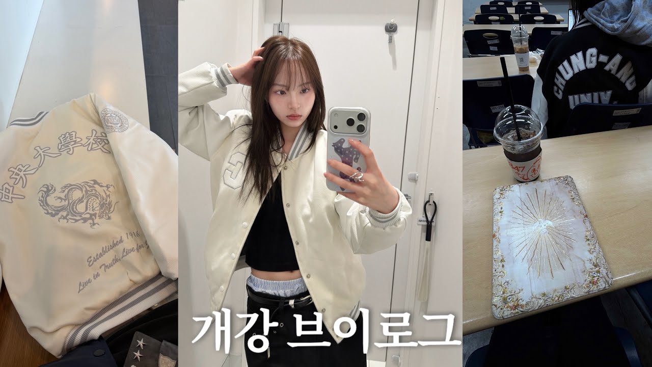 중앙대 편입생의 개강 브이로그| 동아리 2개 들어간 사람🙋🏻&zwj;♀️&bull;학잠 오픈런&bull;일본인 친구 몰래 공항가기✈️&bull;사진작가님과 촬영🎥&bull;대학생 일상 vlog