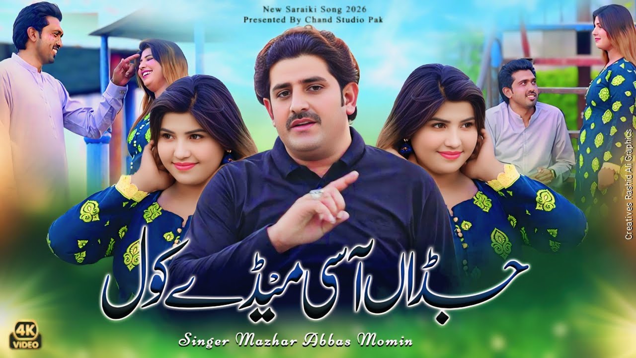 Jadan Asi Miday | Mazhar Abbas Momin | Saraiki Song | Video By Chand Studio Karor 2026