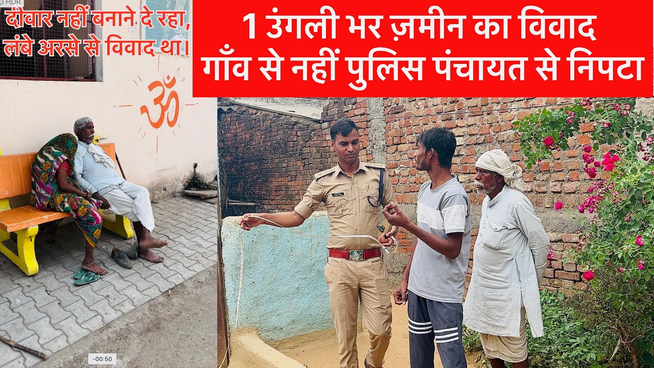 झगड़े क्यों होते हैं? जाटव समाज की लड़ाई को डीएसपी संतोष पटेल ने सुलझाया।#dspsantoshpatel