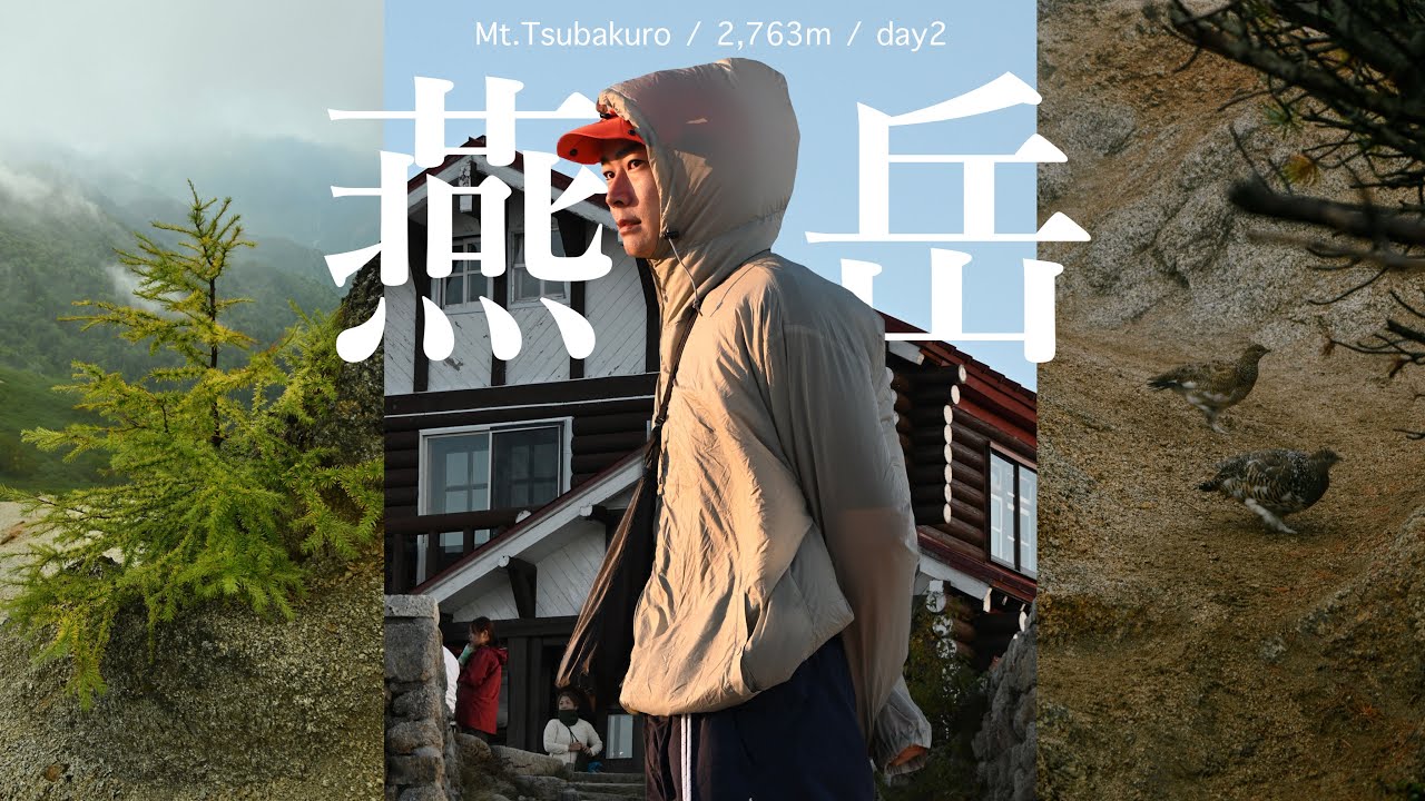 雲の上のつづき。霧の中で雷鳥に出会う｜燕岳登山 ｜yamabico