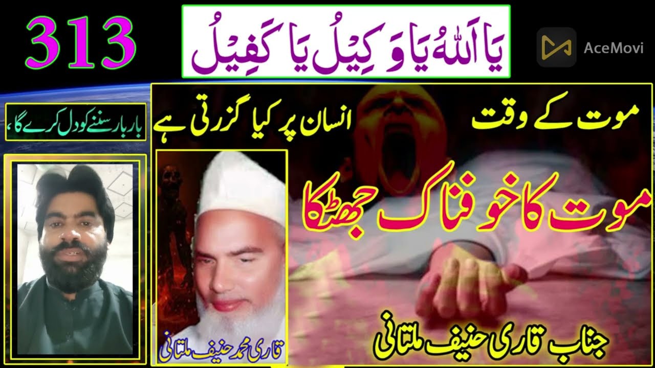 Zindagi Badal Dene Wala Bayan Rula Dene Wala Bayan Qari Haneef Multani  Kari Hanif Ki TakReer 2025