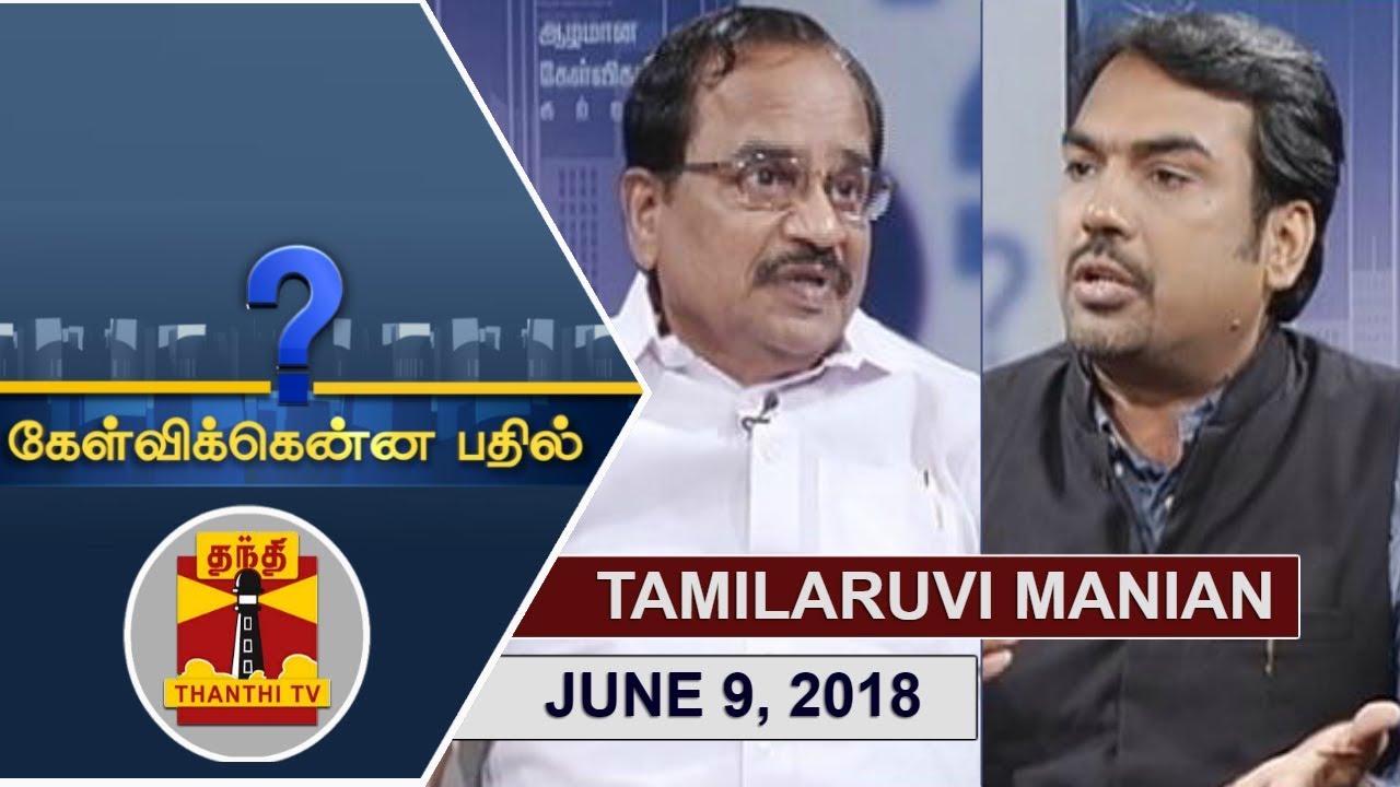 (09/06/2018) Kelvikkenna Bathil | Exclusive Interview with Tamilaruvi Manian | Thanthi TV