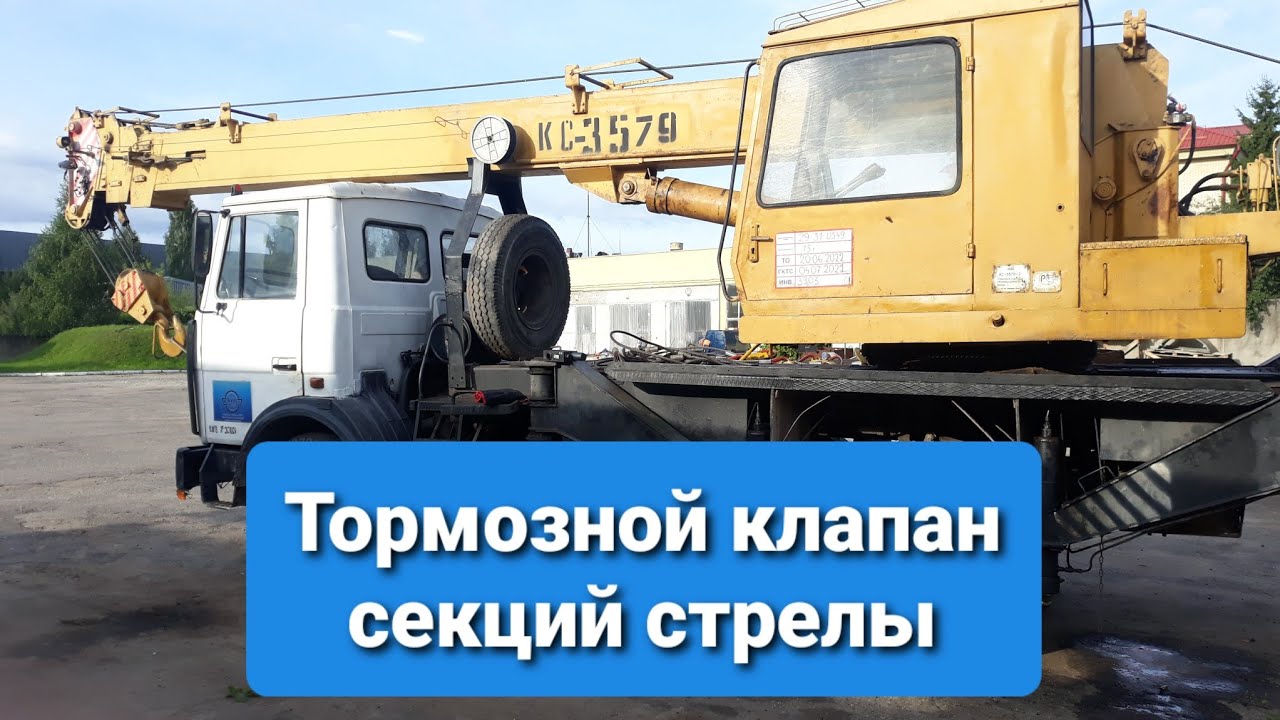 Установка гидрозамка ПТК-20 выдвижения секций стрелы