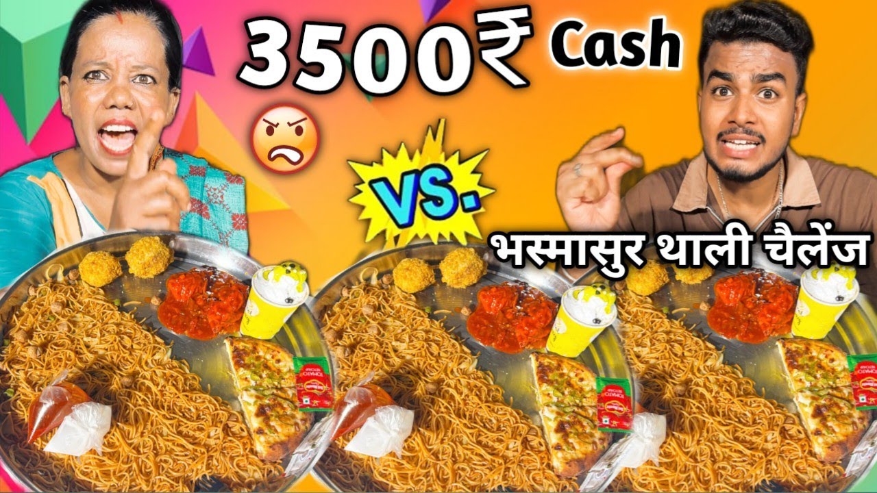 Big Thali Kurkure Momos, Pizza, Pastry, Singapore Chowmein, Gravy Momos,, खाओ 3500₹ ले जाओ 😳 | Asmr 