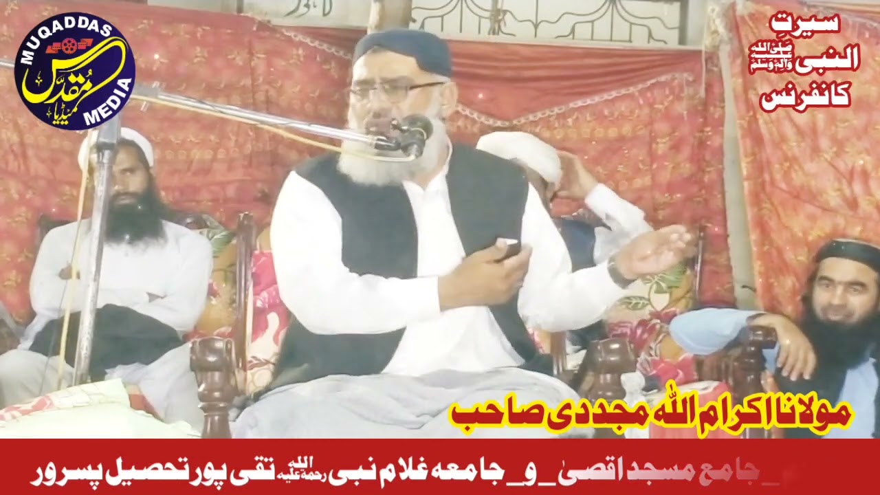 Maulana Ikramullah Mujadadi New Bayan At Taqi Pur Pasrur 07 October 2022