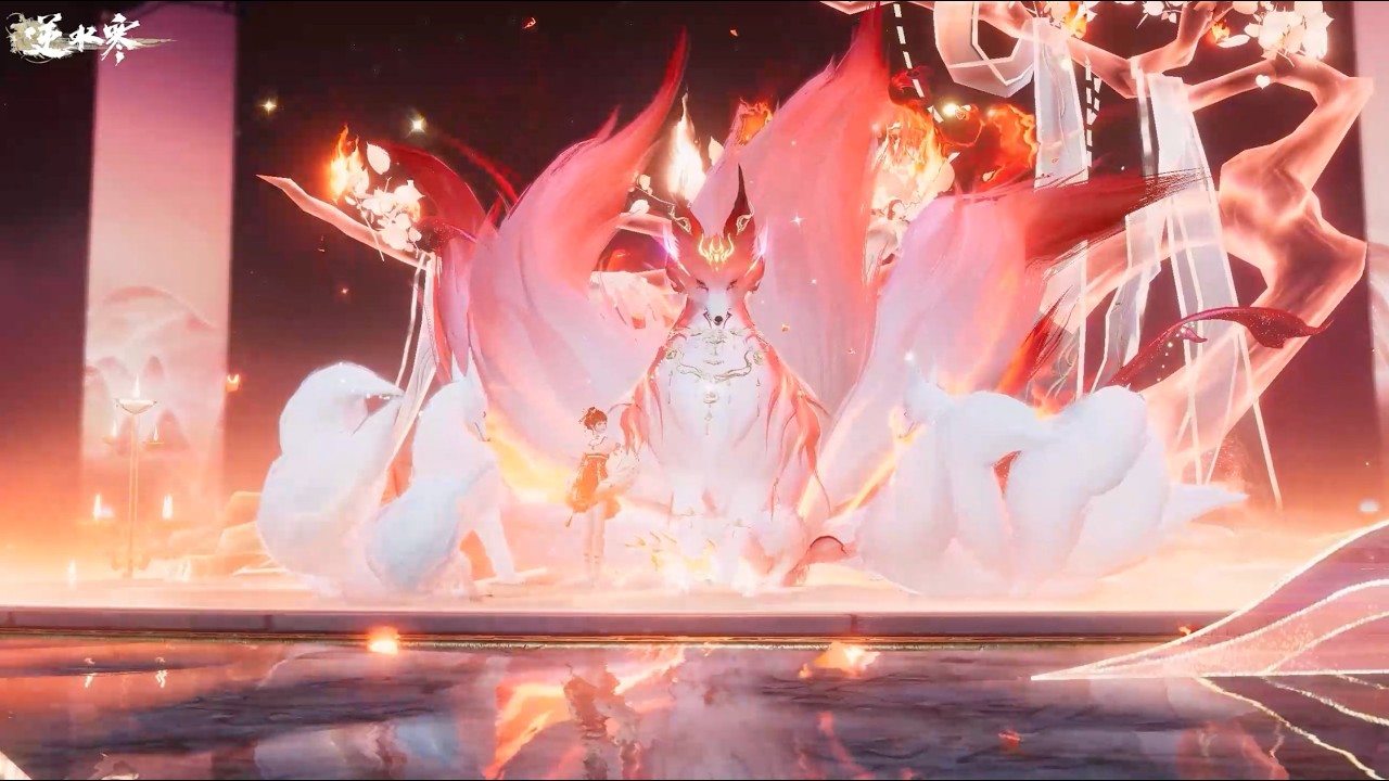 九尾狐祥瑞即將登場！｜《逆水寒》