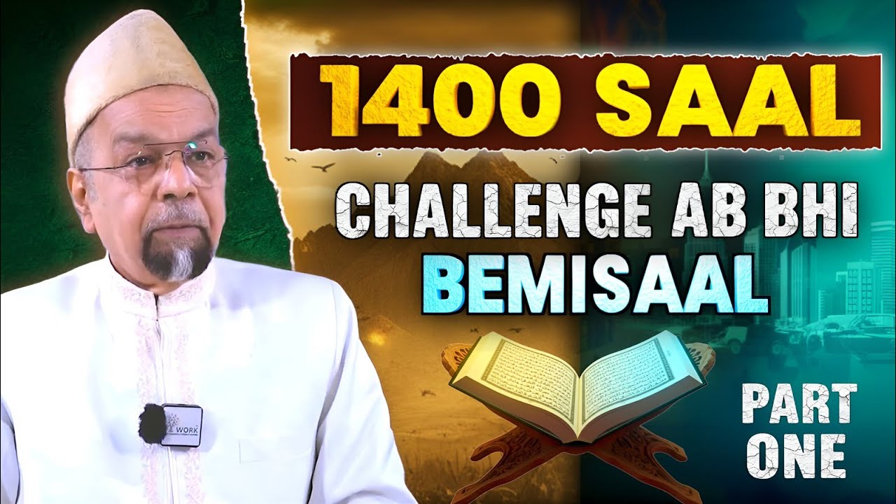 1400 years on : The challenge remains unmatched | Part - 1 | Juma Khutbah
