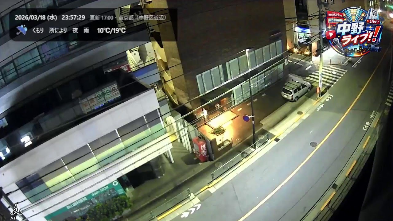 【LIVE】中野区お天気確認ライブ(大久保通り)/眠れない夜に/TOKYO Nakano Okubo Street  LIVE CAM