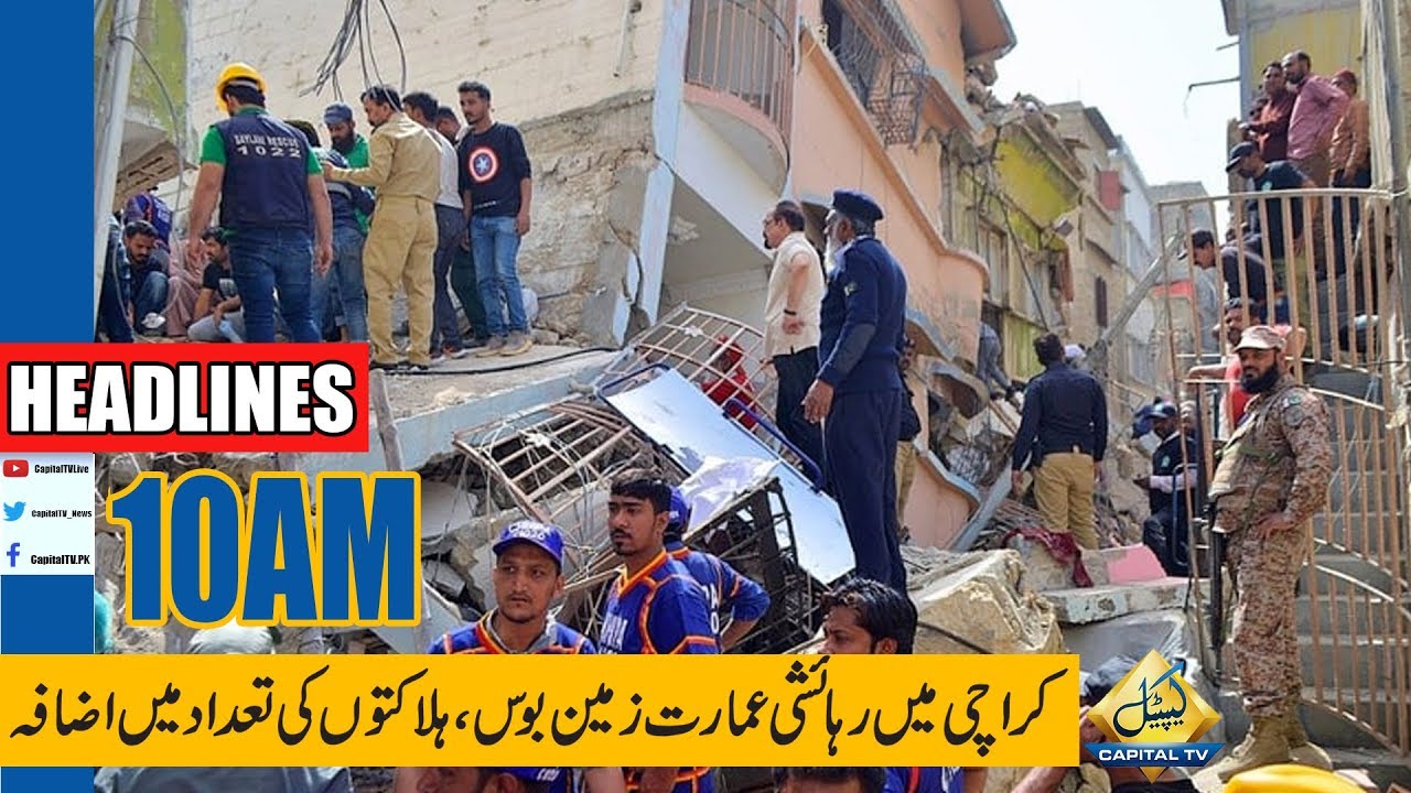 Five-storey residential building collapses in Karachi | 10 AM | 6 March 2020