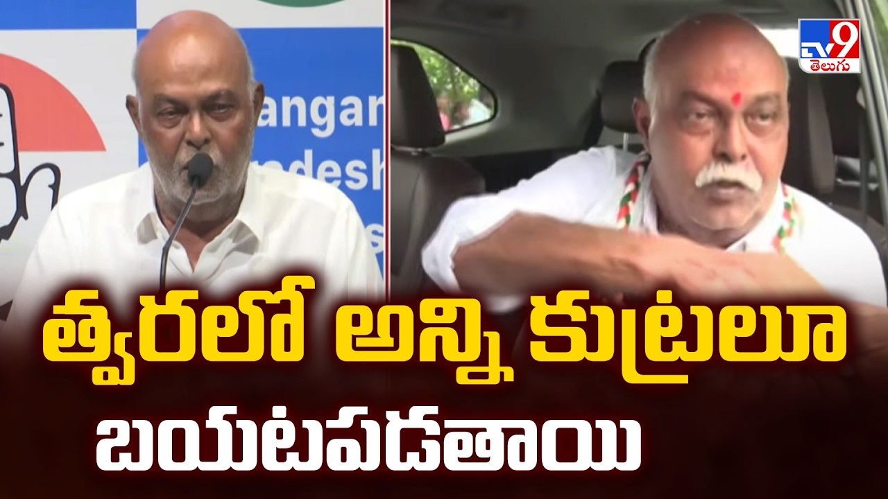 Telangana Politics: త్వరలో అన్ని కుట్రలూ బయటపడతాయి : Kokkirala Premsagar Rao - TV9