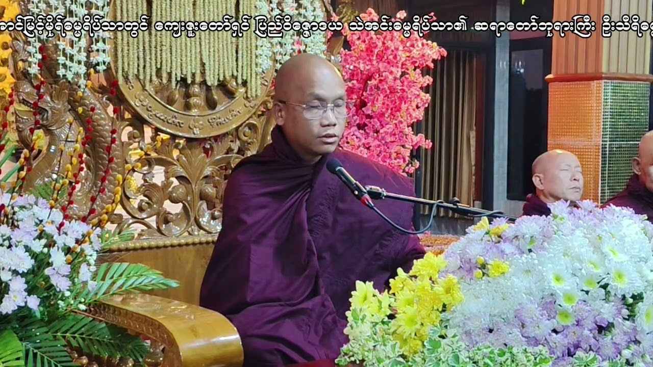 ဆရာတော် ဦးတိက္ခဉာဏ စခန်းသိမ်းဩဝါဒ
