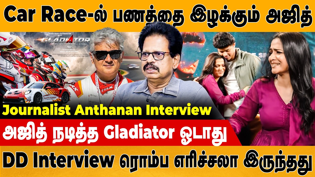 H.Vinoth ஒரு படத்தை எடுக்கறதை விட உப்புமா டைரக்டர் நல்லா எடுப்பாரு | Ajith | Anthanan | Retro Media