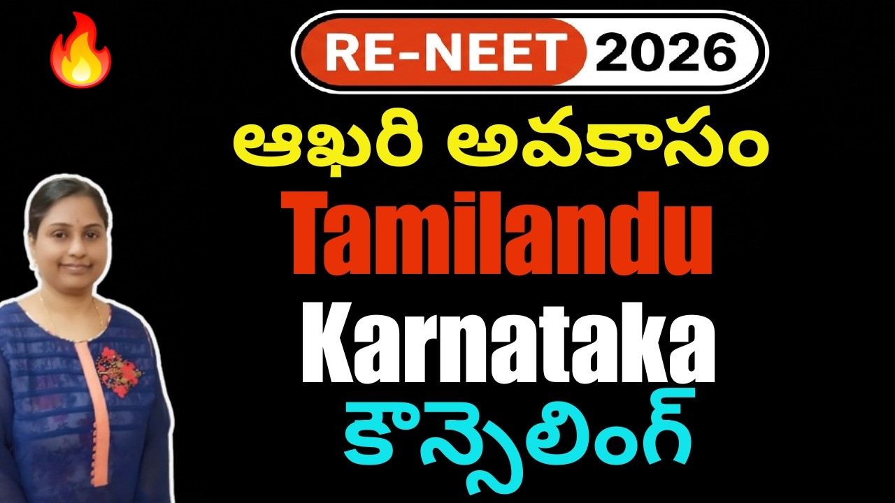 🔥 Karnataka & Tamil Nadu MBBS Counselling 2026 Notification Released | Registration Started #update