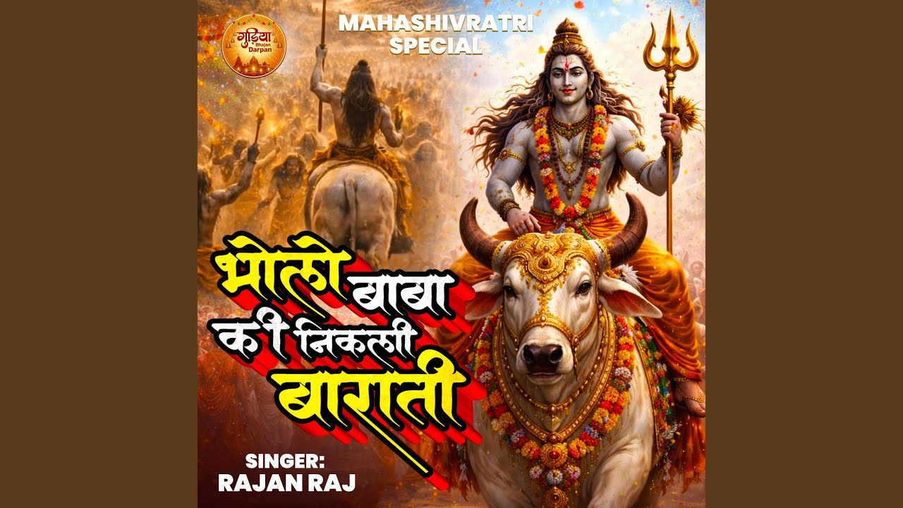 Bhole Baba Ki Nikali Barati