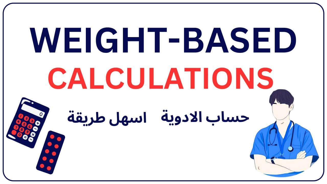 Weight-Based Dosage Calculations | حساب جرعات الادوية