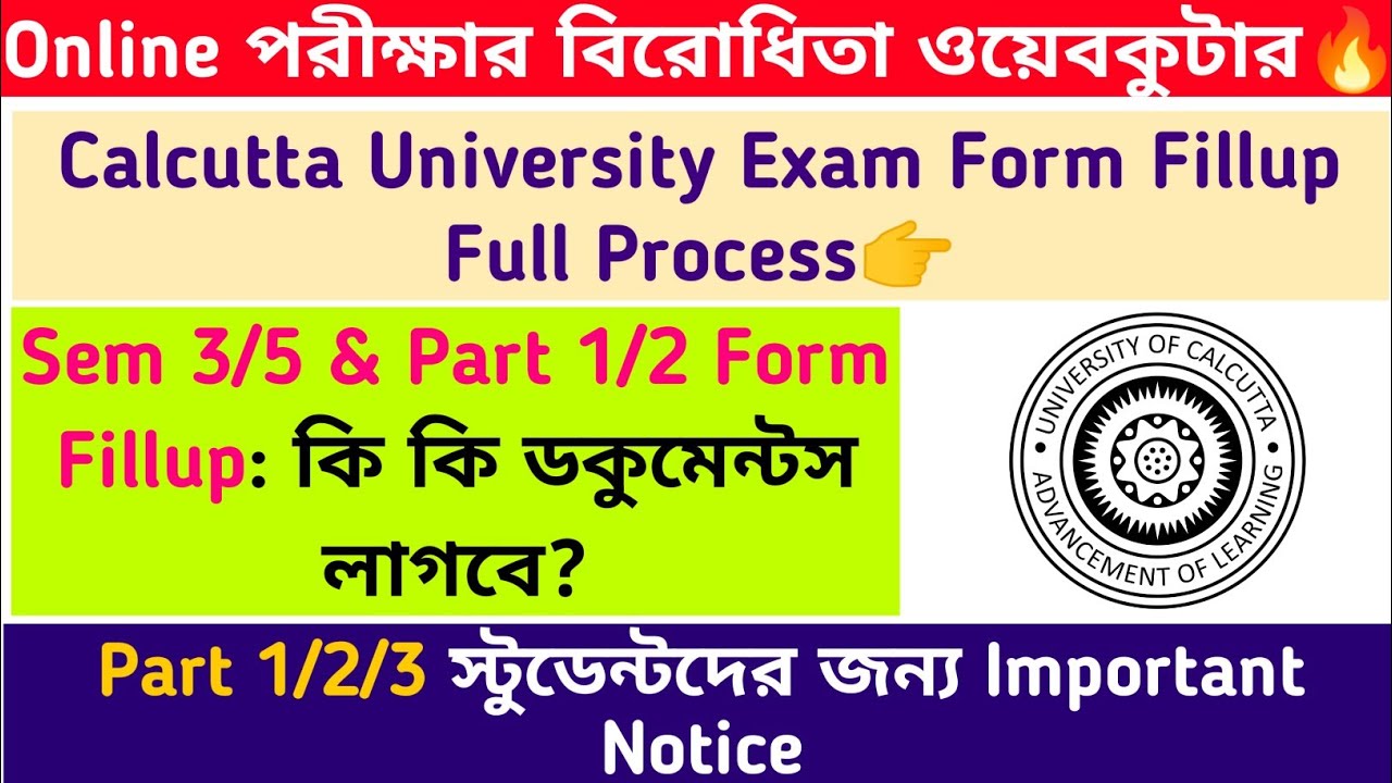 CU Exam Form Fillup🔥Full Process: Part 1/2 & Sem 3/5: Required Documents: Important Notice: