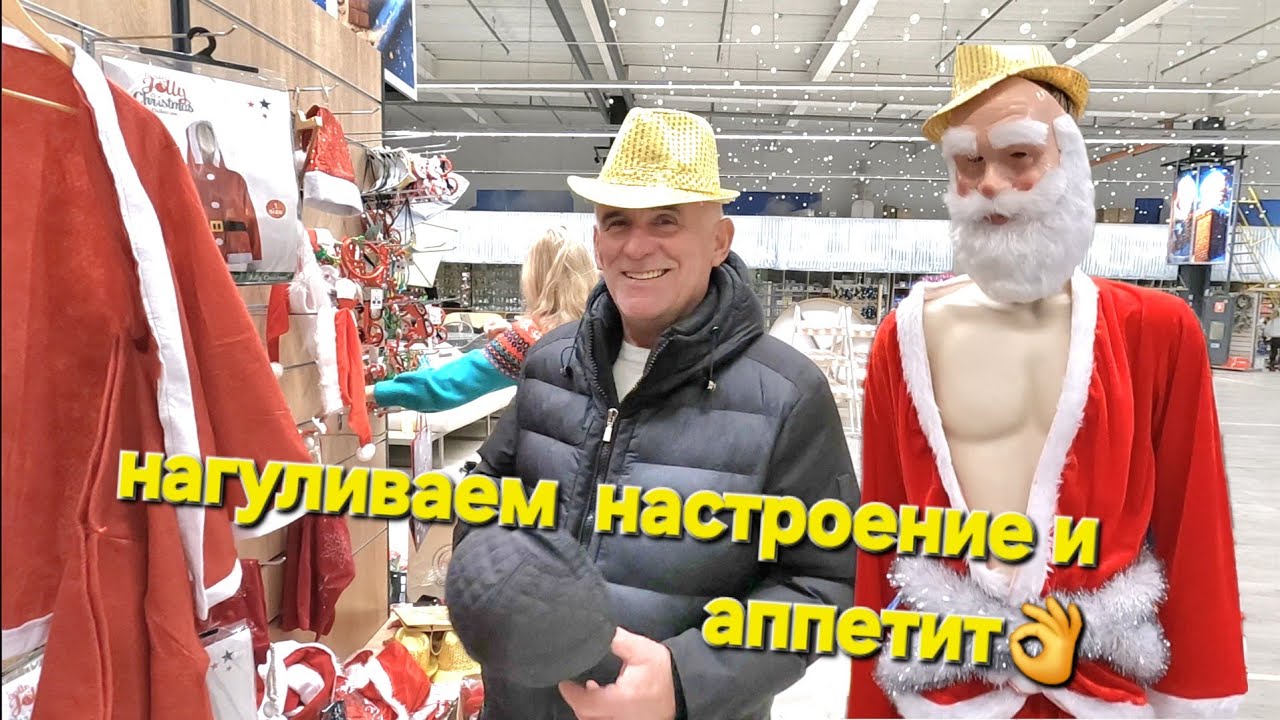 ОДЕССА ❤️ РЕАЛЬНАЯ ПРЕДНОВОГОДНЯЯ ❗️СТОЛ К ПРАЗДНИКУ С ДОБРА МУ❗️ПОЧЁМ ЁЛКИ❗️ЭПИЦЕНТР ❗️
