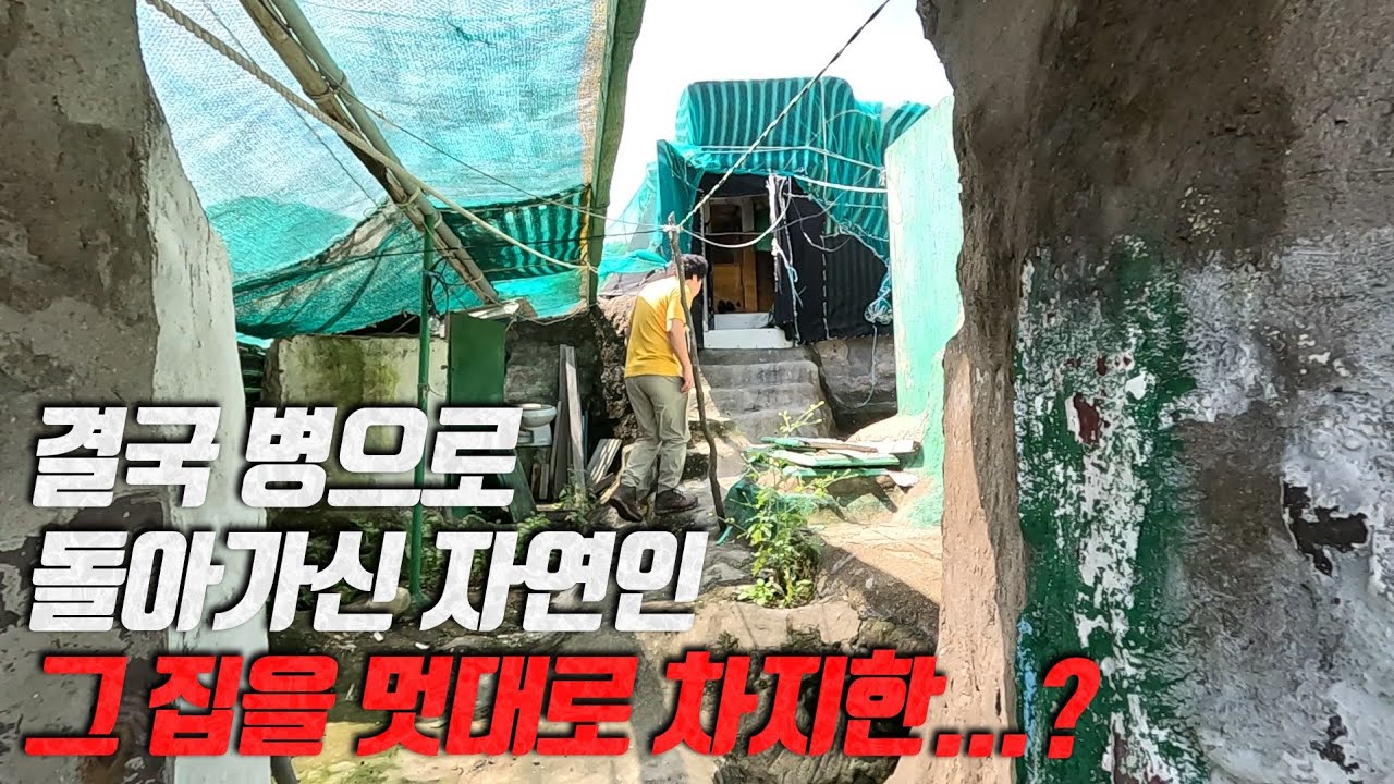 [오지:객2-지도] 3살 어린 작은엄마와 30마리의 고양이, 대인기피증으로 출연을 고사했던 자연인, 결국 병으로...