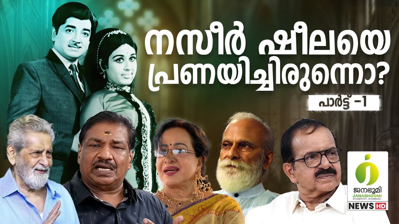 ഒരു നഷ്ട്ടവസന്തത്തിൻ്റെ പ്രണയകഥ
