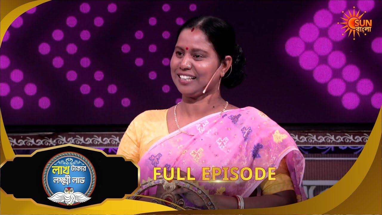 Lakh Takar Lokkhi Labh|লাখ টাকার লক্ষ্মী লাভ|Full Ep:Pt 1|Ep - 436|11Feb2026|Bangla Serial|Sun Bangl