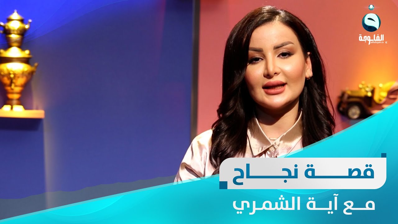 مشروع لصناعة الحلويات .. ومشروع البيت التراثي  | قصة نجاح مع آية الشمري