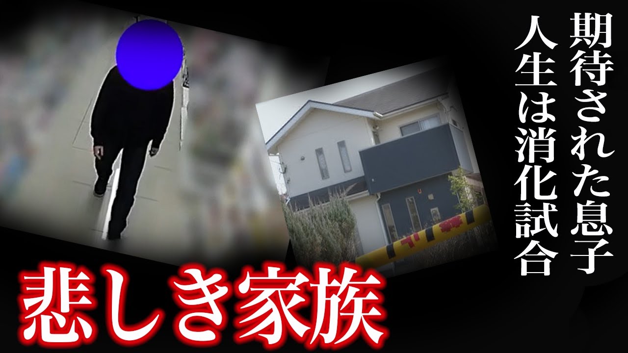 【悲劇】十数年分のうらみ..彼は
