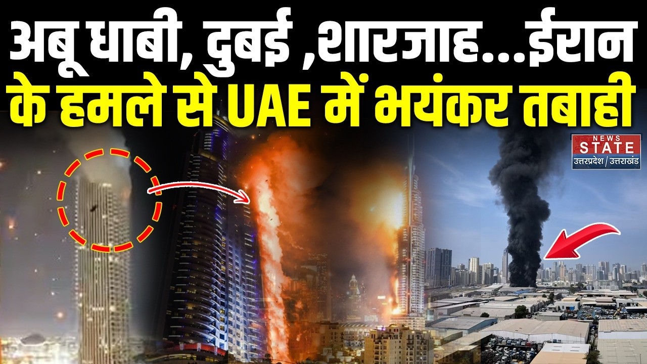 Iran Big Attack On Dubai: Abu Dhabi, Dubai ,Sharjah..ईरान का UAE पर सबसे बड़ा हमला | Israel | America
