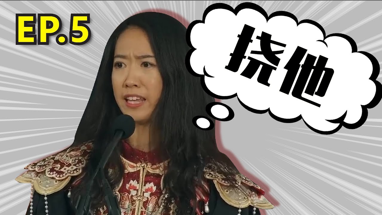 第五集 | How not to do 哈佛演讲｜蒋雨融 演讲逐句拆解｜山东口音拦不住｜提高英语发音听力利器 | #英语学习 #英语口语 #英语发音